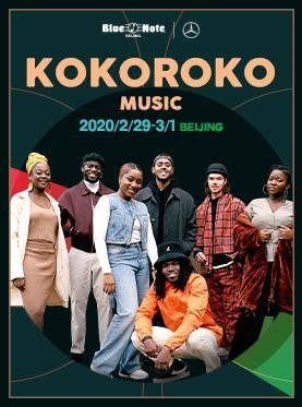 Kokoroko updates Afrobeat on their debut album