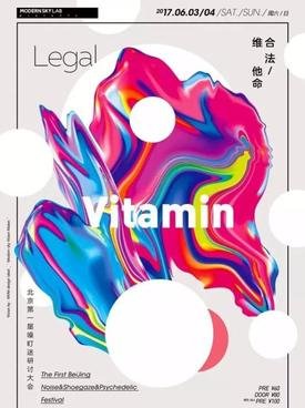 Legal Vitamin: Beijing’s First Noise, Shoegaze and Psychedelic Rock Festival