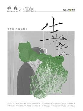 Indie Folk Artist Liu Shang at Yue Space