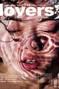 Play: Lovers Play: Lovers