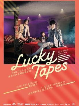 City Pop Act Lucky Tapes at Yugong Yishan