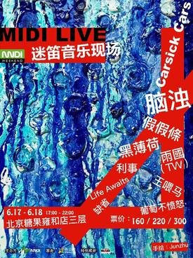 Midi Live: Carsick Cars and Friends at Tango 3F