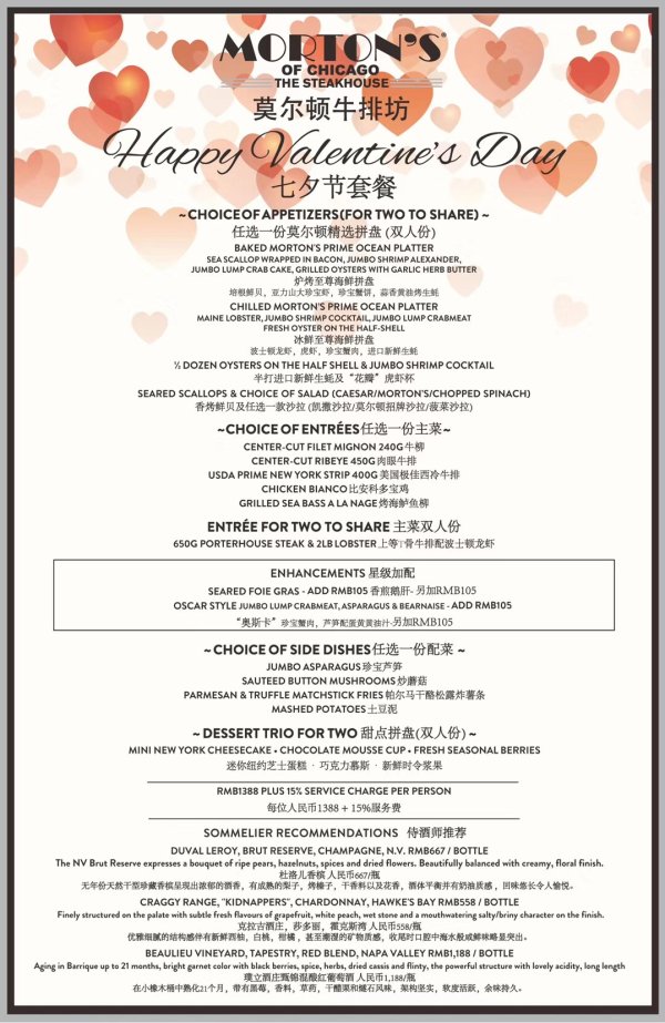 Chinese Valentine’s Day at Morton’s
