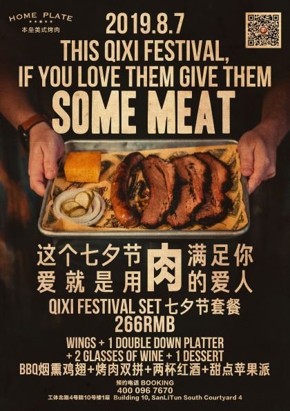 Celebrate Qixi at Home Plate