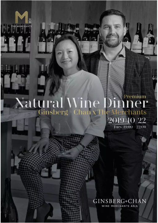 Natural Wine Dinner with Ginsberg + Chan