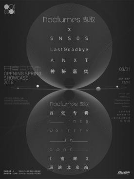 Nocturnes with SNSOS, ANXT and Last Goodbye