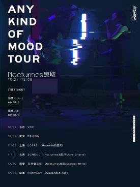 Nocturnes 2018 China Tour