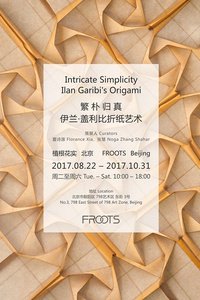 Intricate Simplicity: Ilan Garibi’s Origami