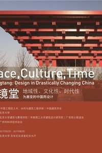 Space, Culture and Time: He Jingtang and China’s Drastic Design Changes