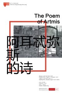 The Poem of Artemis: Contemporary Art