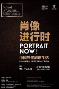 Portrait Now!: An Exhibition of Contemporary Urban Life in China