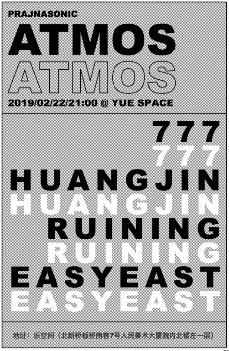 Prajnasonic—Atmos 2019