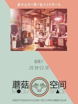 Acoustic Valentine’s Day with Pu Han and Rudra’s Sage Acoustic Valentine’s Day with Pu Han and Rudra’s Sage