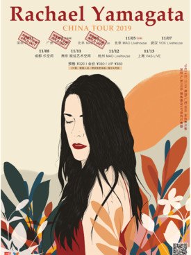 Rachel Yamagata 2019 China Tour