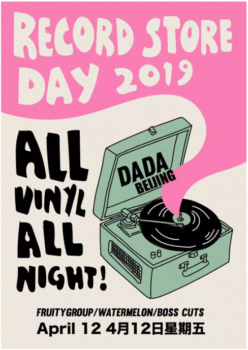 Record Store Day Party