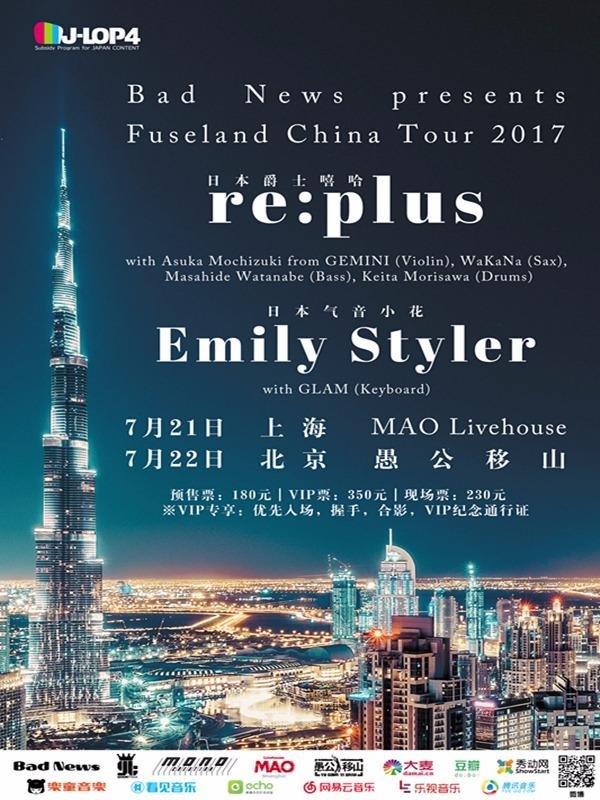 Japanese Jazz Hip Hop Artist re:plus with GLAM’s Emily Styler