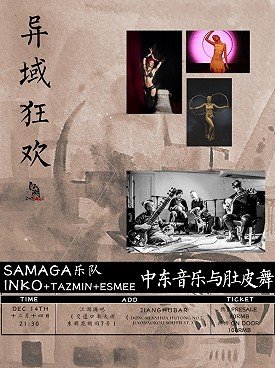 Samaga at Jianghu Samaga at Jianghu