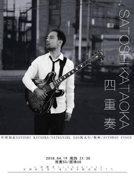 Satoshi Kataoka Jazz Quartet