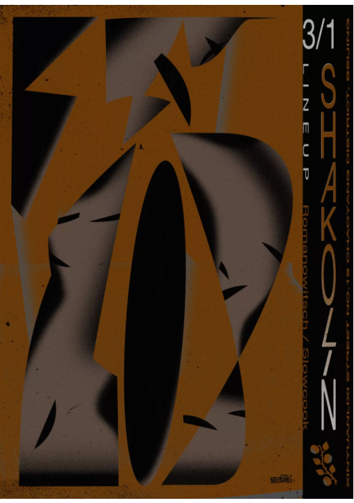 Shakolin at Zhao Dai Shakolin at Zhao Dai