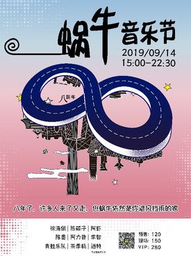 8th Snail Festival