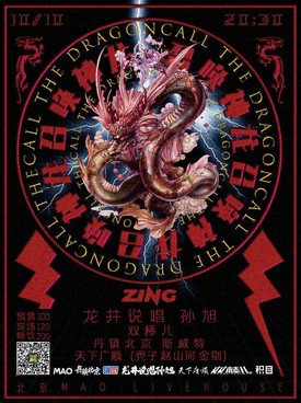 Summon The Dragon Beijing Rap Special