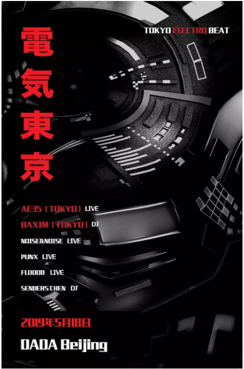 Tokyo Electric Beat at Dada