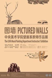 Picture Wall: An Exhibition of Teacher’s Works at the Central Academy of Fine Arts