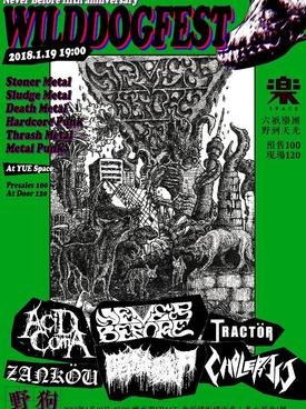 Metal: Wild Dog Fest Never Before