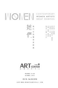 Contemporary Women Artists Group Exhibition
