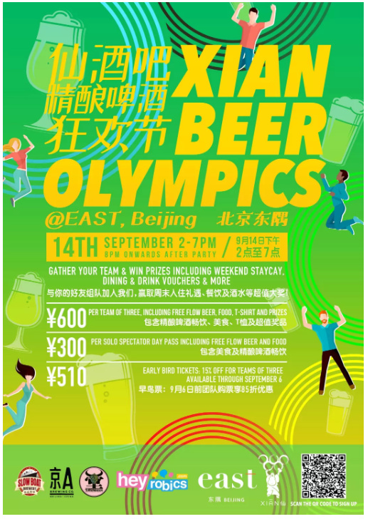 Xian Beer Olympics at East Beijing