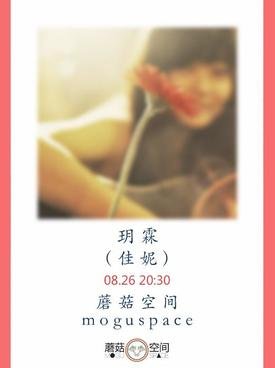 Yue Lin at Mogu Space