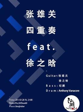 The Zhang Xiongguan Quartet Featuring Xu Zhihan