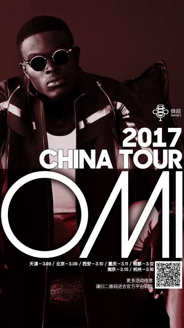 OMI 2017 China Tour