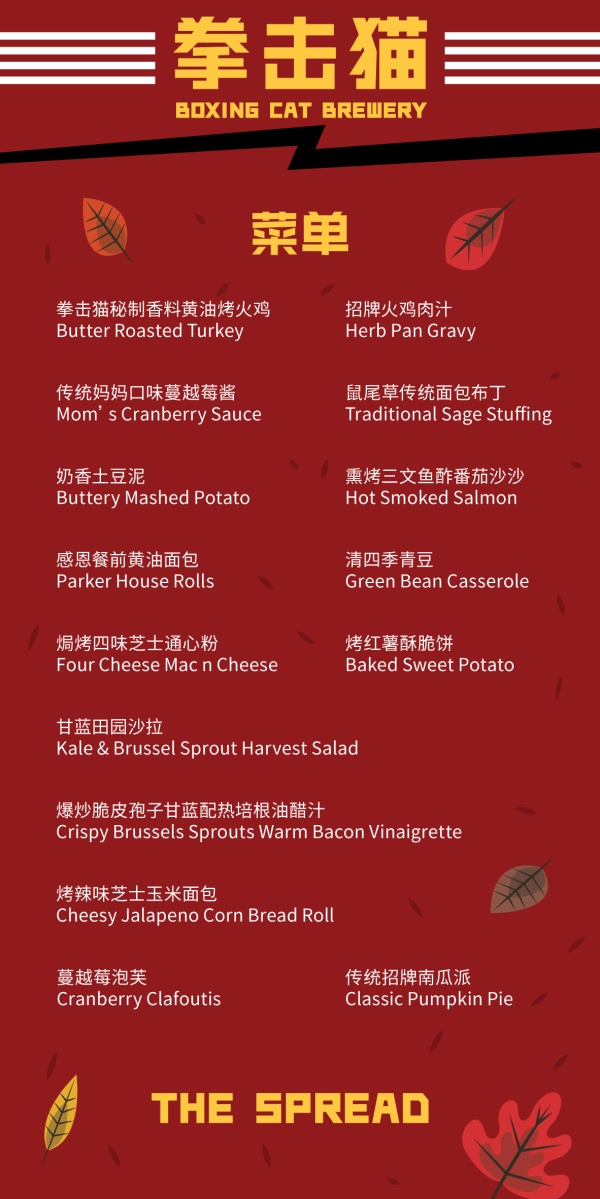 Thanksgiving Buffet Menu