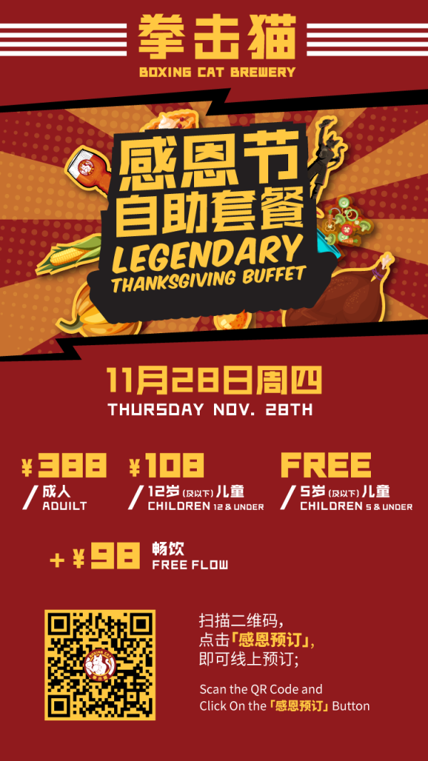 Boxing Cat’s Legendary Buffet