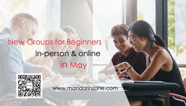 groupchineseclassforbeginners