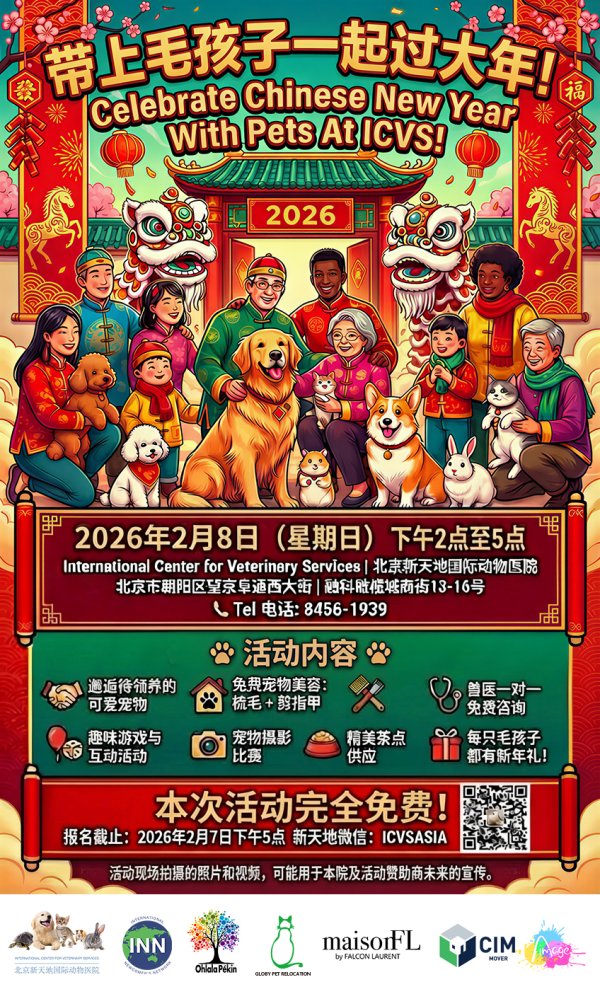 ICVS welcomes you and your pets to celebrate Chinese New Year with friends and pet lovers! Feb. 8, 2026, 2-5PM. This event is FREE!