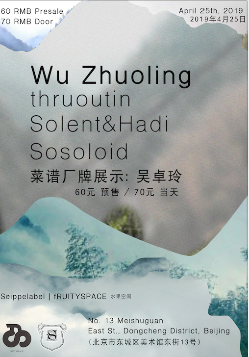 Seippelabel Showcase: WuZhuoling