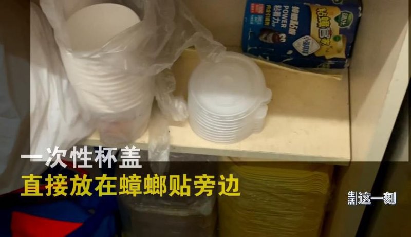 The branch in question was found to have stored disposable cups right next to cockroach traps