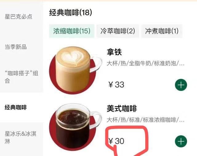 Starbucks Coffee Price In China Starbucks Coffee Price In China
