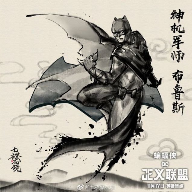 Mandarin Monday: Justice League's Cool Chinese-Localized Movie Posters |  the Beijinger