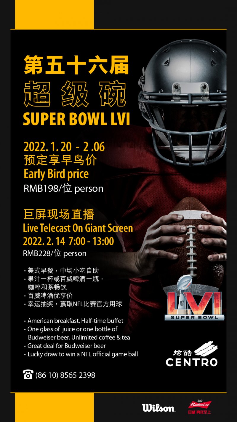 Where to Watch Superbowl 56 in Beijing