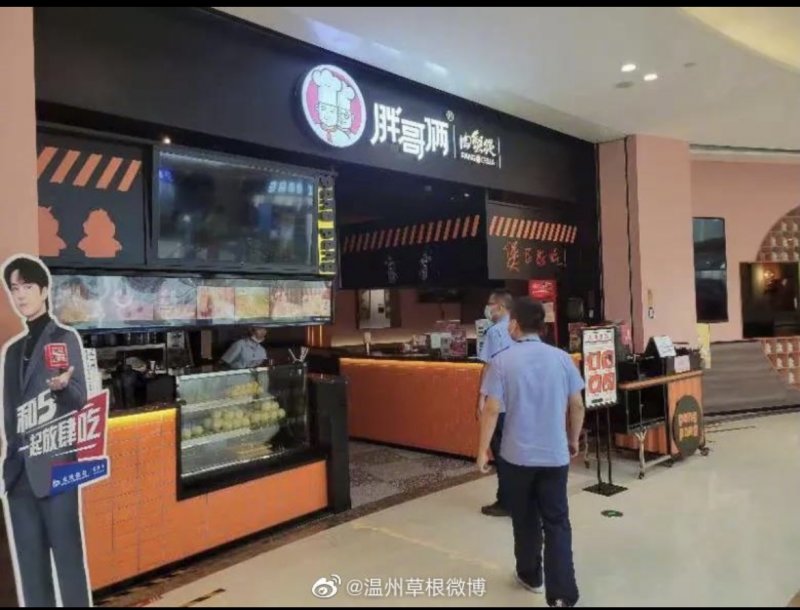 Panggelia was fined RMB 500,000 and the two branches have been taken off Meituan