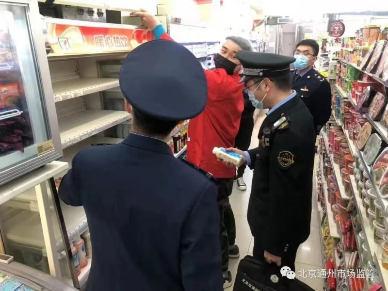 A 7-Eleven branch in Tongzhou is also under investigation
