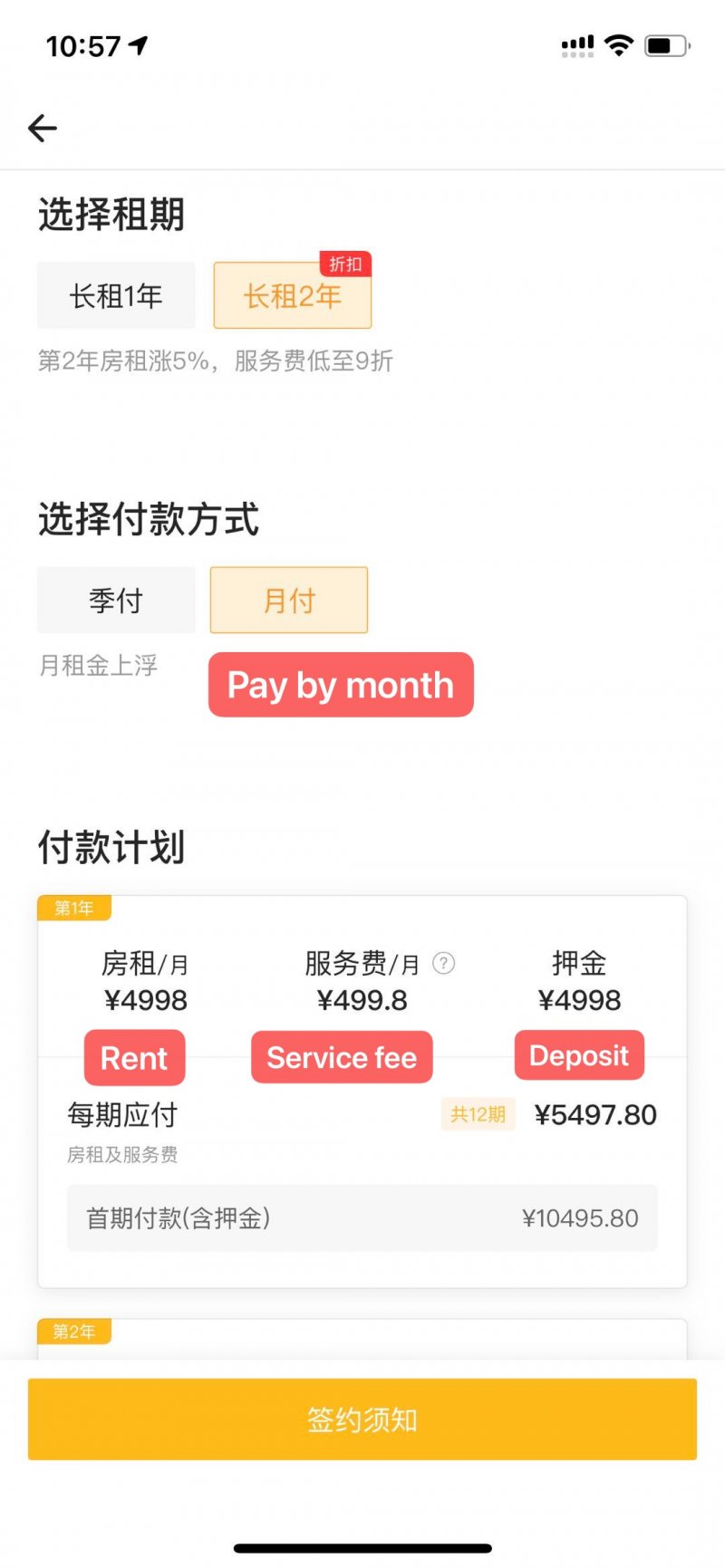 On Ziroom, if you choose to pay by month, you will have to pay for about 10% of your monthly rent in service fees.