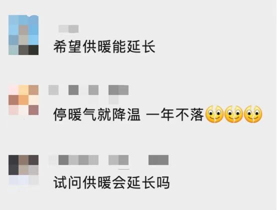 Many Beijingers have been wondering if the city will extend central heating