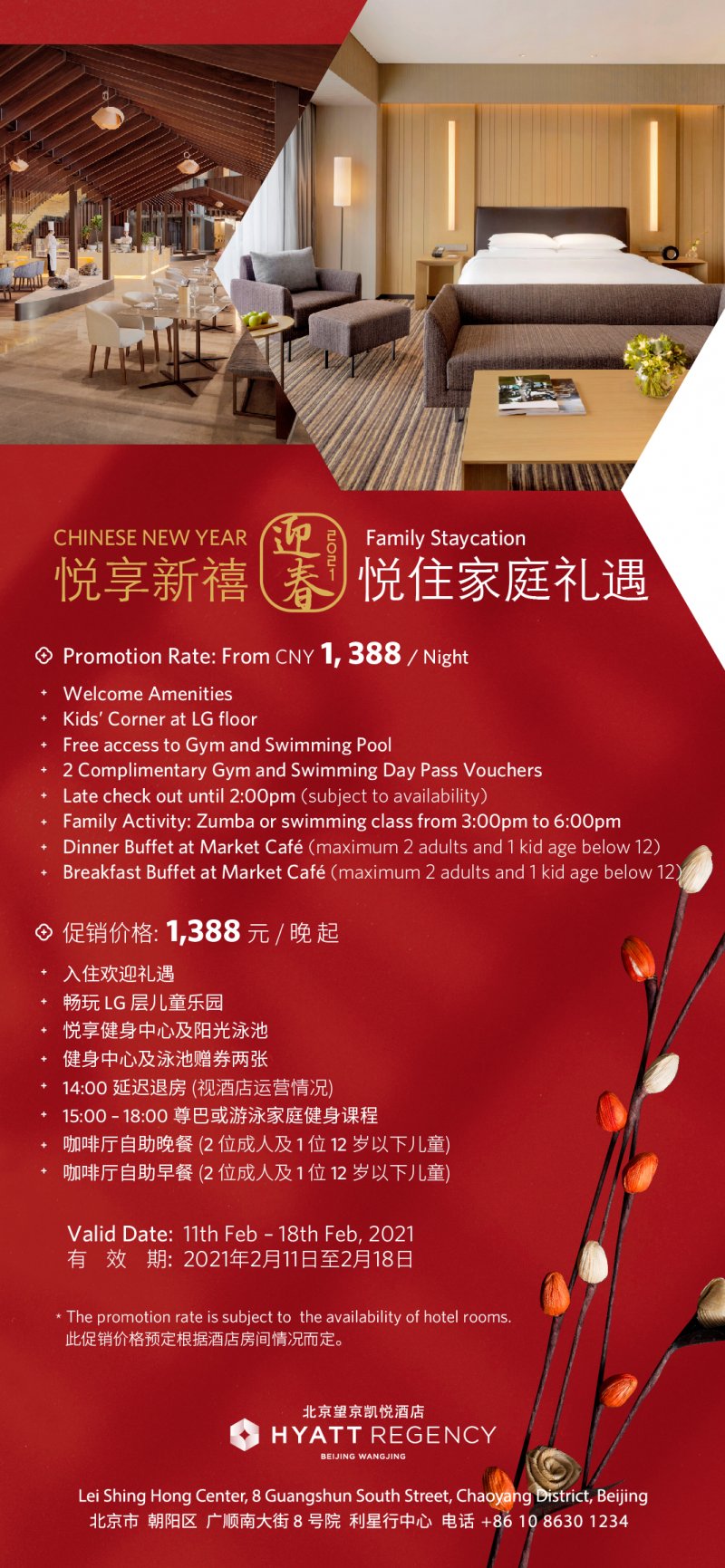 chinese new year room promotion