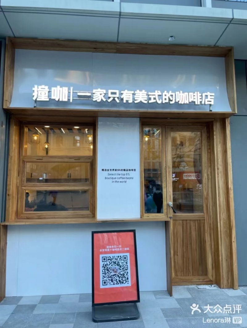 Capital Caff: China Post Opens Beijing Cafe, Grid Coffee Pops Up
