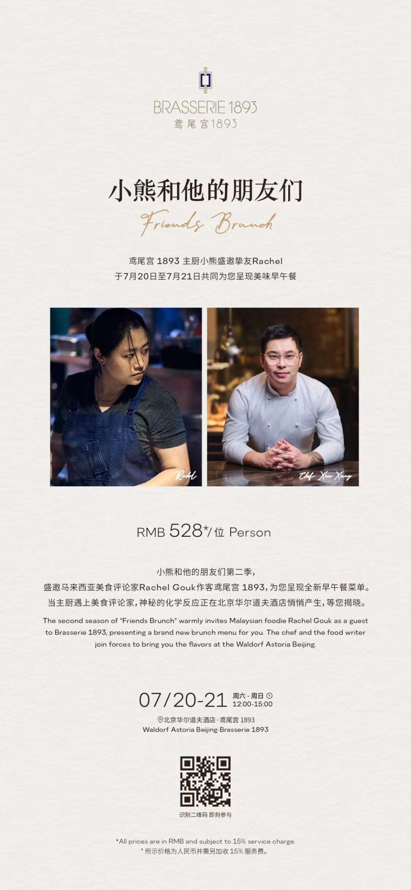 wechat image 20240719115753