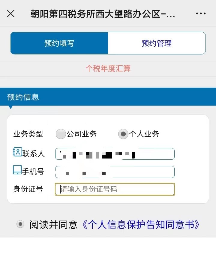 how-to-register-for-your-individual-income-tax-refund-in-china-the